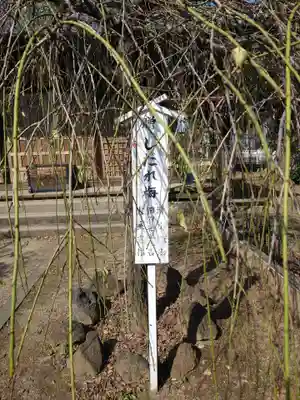 鈴谷天神社の自然