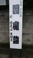 実相寺のその他建物