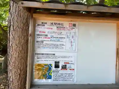 浅間神社(愛知県)