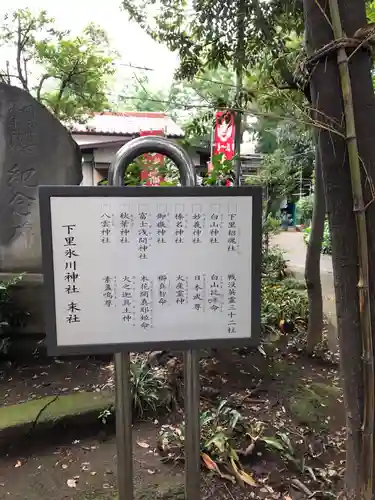 氷川神社の歴史