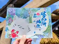 日本唯一香辛料の神 波自加彌神社の御朱印