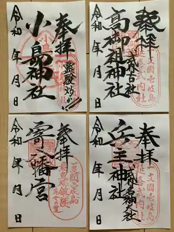 寄八幡神社の御朱印 2022年07月