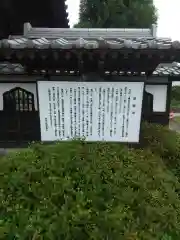 実相寺の歴史