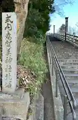 意賀美神社(大阪府)