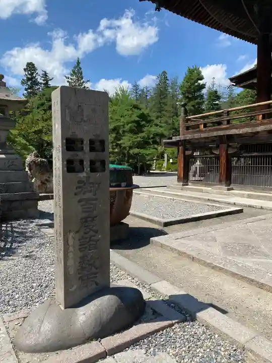 善光寺(長野県)