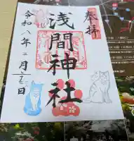 前玉神社の{uncategorized: "未分類", other: "その他", undefined: "問題あり", building: "その他建物", grave: "お墓", sacred_gate: "鳥居", guardian: "狛犬", statue: "像", buddha: "仏像", history: "歴史", nature: "自然", garden: "庭園", animal: "動物", pagoda: "塔", temizu: "手水舎", mountain_gate: "山門・神門", sanctuary: "本殿・本堂", subordinate: "末社・摂社", art: "芸術", scenery: "景色", jizo: "地蔵", ema: "絵馬", goshuin: "御朱印", omikuji: "おみくじ", items: "授与品その他", amulet: "お守り", goshuincho: "御朱印帳", eats: "食事", festival: "お祭り", votive_dance: "神楽", shichigosan: "七五三参", wedding: "結婚式", experience: "体験その他", initially: "初詣", around: "周辺", anti_infection: "感染症対策"}