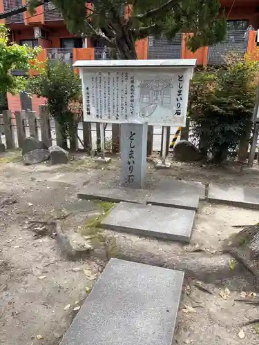 東高津宮(大阪府)