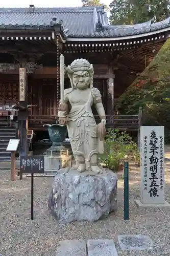 観音寺(京都府)