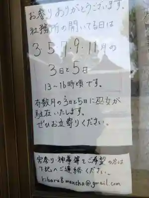 城原八幡社(大分県)