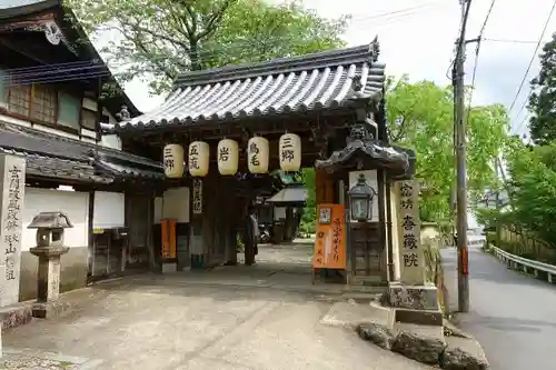 喜蔵院の山門・神門