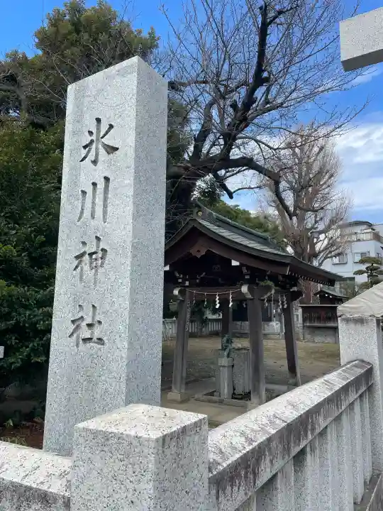 氷川神社の{uncategorized: "未分類", other: "その他", undefined: "問題あり", building: "その他建物", grave: "お墓", sacred_gate: "鳥居", guardian: "狛犬", statue: "像", buddha: "仏像", history: "歴史", nature: "自然", garden: "庭園", animal: "動物", pagoda: "塔", temizu: "手水舎", mountain_gate: "山門・神門", sanctuary: "本殿・本堂", subordinate: "末社・摂社", art: "芸術", scenery: "景色", jizo: "地蔵", ema: "絵馬", goshuin: "御朱印", omikuji: "おみくじ", items: "授与品その他", amulet: "お守り", goshuincho: "御朱印帳", eats: "食事", festival: "お祭り", votive_dance: "神楽", shichigosan: "七五三参", wedding: "結婚式", experience: "体験その他", initially: "初詣", around: "周辺", anti_infection: "感染症対策"}