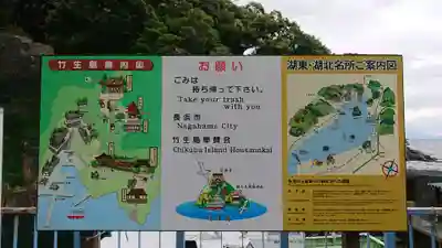 竹生島神社（都久夫須麻神社）のその他建物