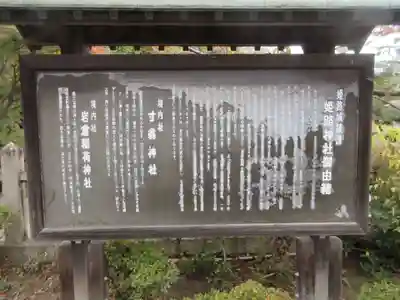 姫路神社(兵庫県)