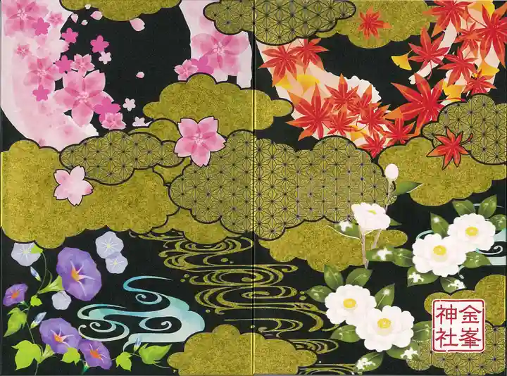 金峯神社の御朱印帳