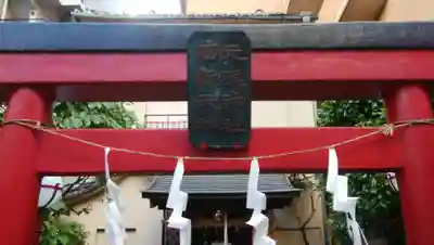 元徳稲荷神社・綱敷天満神社のその他建物