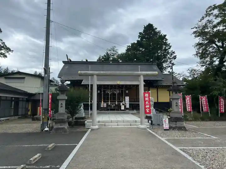 櫻岡大神宮(宮城県)