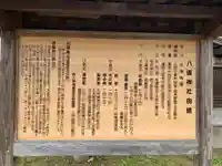 八坂神社(千葉県)