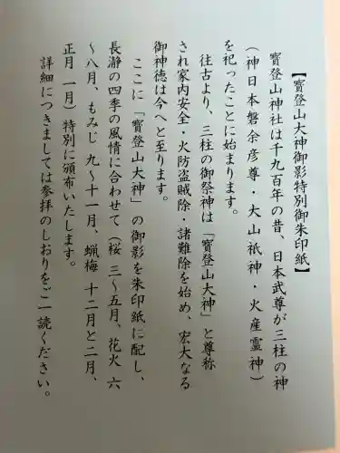 宝登山神社奥宮の{uncategorized: "未分類", other: "その他", undefined: "問題あり", building: "その他建物", grave: "お墓", sacred_gate: "鳥居", guardian: "狛犬", statue: "像", buddha: "仏像", history: "歴史", nature: "自然", garden: "庭園", animal: "動物", pagoda: "塔", temizu: "手水舎", mountain_gate: "山門・神門", sanctuary: "本殿・本堂", subordinate: "末社・摂社", art: "芸術", scenery: "景色", jizo: "地蔵", ema: "絵馬", goshuin: "御朱印", omikuji: "おみくじ", items: "授与品その他", amulet: "お守り", goshuincho: "御朱印帳", eats: "食事", festival: "お祭り", votive_dance: "神楽", shichigosan: "七五三参", wedding: "結婚式", experience: "体験その他", initially: "初詣", around: "周辺", anti_infection: "感染症対策"}