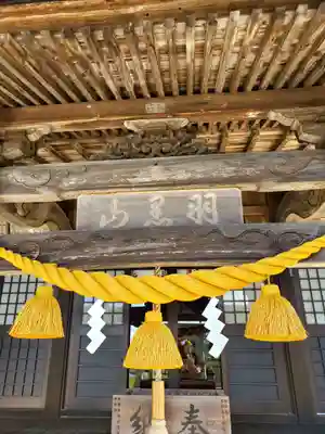 長屋神社(福島県)