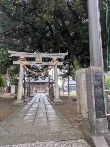 長宮神社(茨城県)