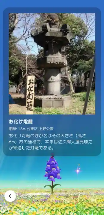 上野東照宮の{uncategorized: "未分類", other: "その他", undefined: "問題あり", building: "その他建物", grave: "お墓", sacred_gate: "鳥居", guardian: "狛犬", statue: "像", buddha: "仏像", history: "歴史", nature: "自然", garden: "庭園", animal: "動物", pagoda: "塔", temizu: "手水舎", mountain_gate: "山門・神門", sanctuary: "本殿・本堂", subordinate: "末社・摂社", art: "芸術", scenery: "景色", jizo: "地蔵", ema: "絵馬", goshuin: "御朱印", omikuji: "おみくじ", items: "授与品その他", amulet: "お守り", goshuincho: "御朱印帳", eats: "食事", festival: "お祭り", votive_dance: "神楽", shichigosan: "七五三参", wedding: "結婚式", experience: "体験その他", initially: "初詣", around: "周辺", anti_infection: "感染症対策"}