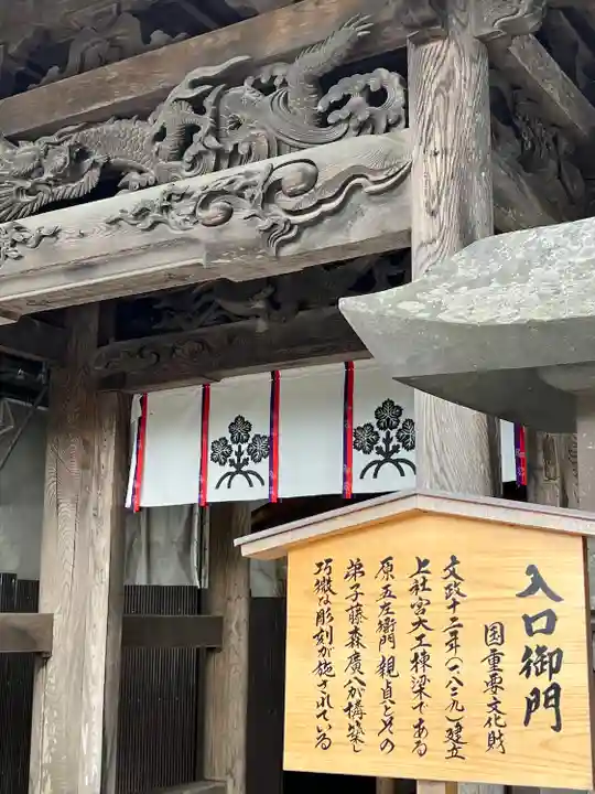 諏訪大社(長野県)