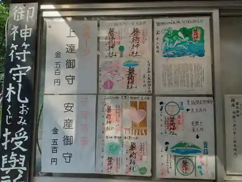 磐椅神社(福島県)