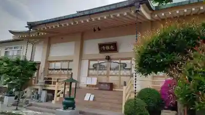 光性寺(群馬県)