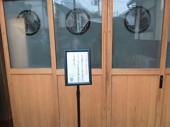 長運寺(東京都)