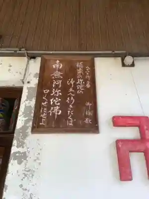 一本松弘法堂のその他建物