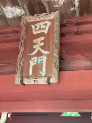 清水寺のその他建物