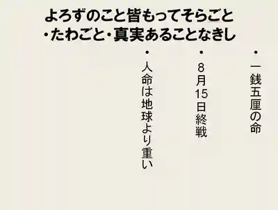 光照寺　真宗大谷派（お東さん）(熊本県)