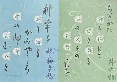 小玉川神社(長野県)