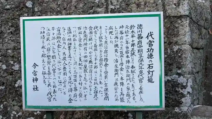 鹿沼今宮神社の{uncategorized: "未分類", other: "その他", undefined: "問題あり", building: "その他建物", grave: "お墓", sacred_gate: "鳥居", guardian: "狛犬", statue: "像", buddha: "仏像", history: "歴史", nature: "自然", garden: "庭園", animal: "動物", pagoda: "塔", temizu: "手水舎", mountain_gate: "山門・神門", sanctuary: "本殿・本堂", subordinate: "末社・摂社", art: "芸術", scenery: "景色", jizo: "地蔵", ema: "絵馬", goshuin: "御朱印", omikuji: "おみくじ", items: "授与品その他", amulet: "お守り", goshuincho: "御朱印帳", eats: "食事", festival: "お祭り", votive_dance: "神楽", shichigosan: "七五三参", wedding: "結婚式", experience: "体験その他", initially: "初詣", around: "周辺", anti_infection: "感染症対策"}