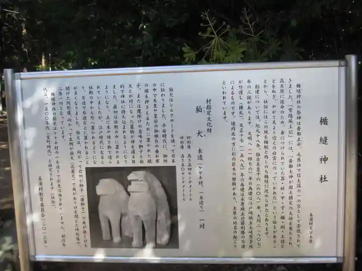 楯縫神社(茨城県)