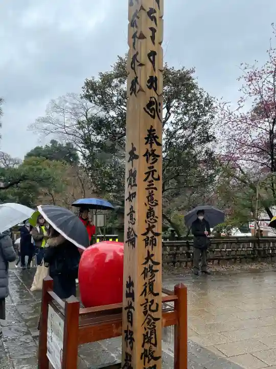 深大寺の{uncategorized: "未分類", other: "その他", undefined: "問題あり", building: "その他建物", grave: "お墓", sacred_gate: "鳥居", guardian: "狛犬", statue: "像", buddha: "仏像", history: "歴史", nature: "自然", garden: "庭園", animal: "動物", pagoda: "塔", temizu: "手水舎", mountain_gate: "山門・神門", sanctuary: "本殿・本堂", subordinate: "末社・摂社", art: "芸術", scenery: "景色", jizo: "地蔵", ema: "絵馬", goshuin: "御朱印", omikuji: "おみくじ", items: "授与品その他", amulet: "お守り", goshuincho: "御朱印帳", eats: "食事", festival: "お祭り", votive_dance: "神楽", shichigosan: "七五三参", wedding: "結婚式", experience: "体験その他", initially: "初詣", around: "周辺", anti_infection: "感染症対策"}