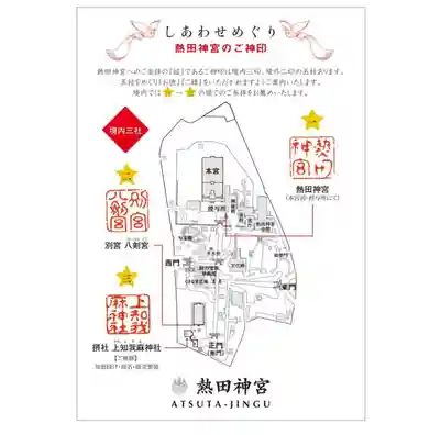 熱田神宮(愛知県)