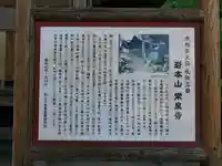 常泉寺のその他建物