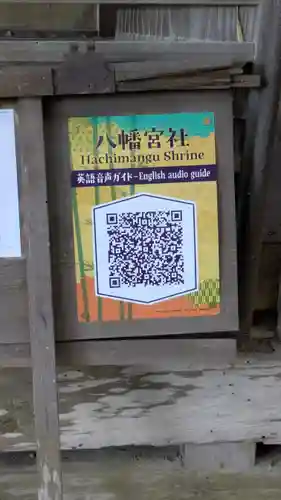 八幡宮社（長峰八幡宮）(京都府)