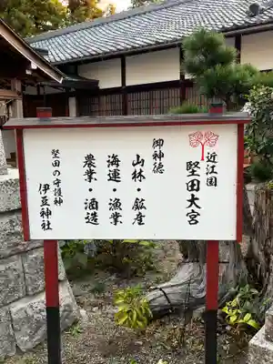 伊豆神社(滋賀県)
