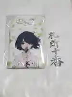 大慈寺のお守り