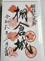 徳善院明王密寺(福島県)