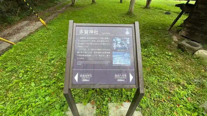 多賀神社(宮城県)