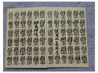 長光寺の御朱印帳