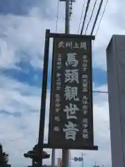 妙安寺(埼玉県)