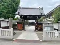 瑞輪寺の御朱印