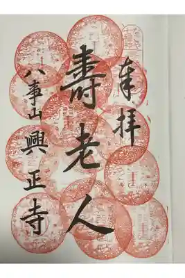 １４回目の参拝です。
まだ他の寺院が全く巡れていないので、絵馬入手まで程遠いねv