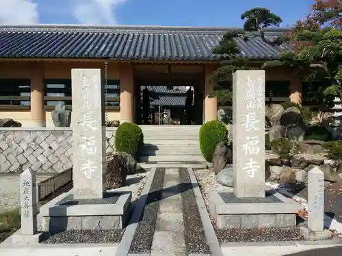 長福寺のその他建物