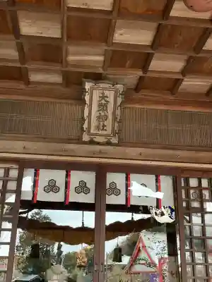 大頭神社(広島県)