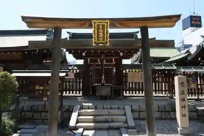 難波大社 生國魂神社の末社・摂社